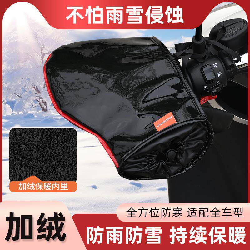 电动摩托车把套冬季保暖防风防雨护手把套皮革防寒手套男女加厚