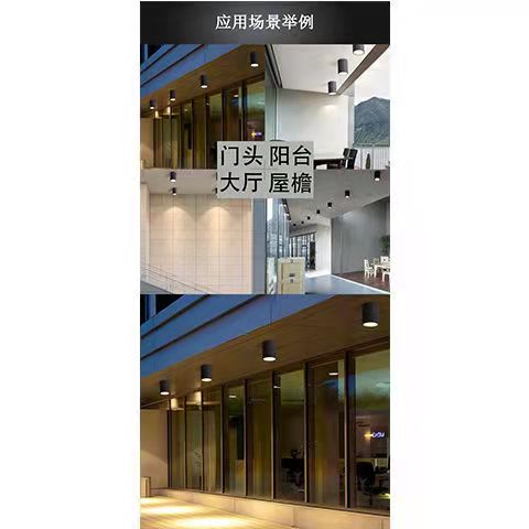 LED防水雨射灯COB明装圆形吸顶户外室外店铺门头筒灯雨聚散强光超