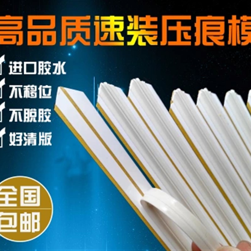 昊宇纤维压痕条  速装压痕模 模切机压槽印刷耗材模切 啤线暗线