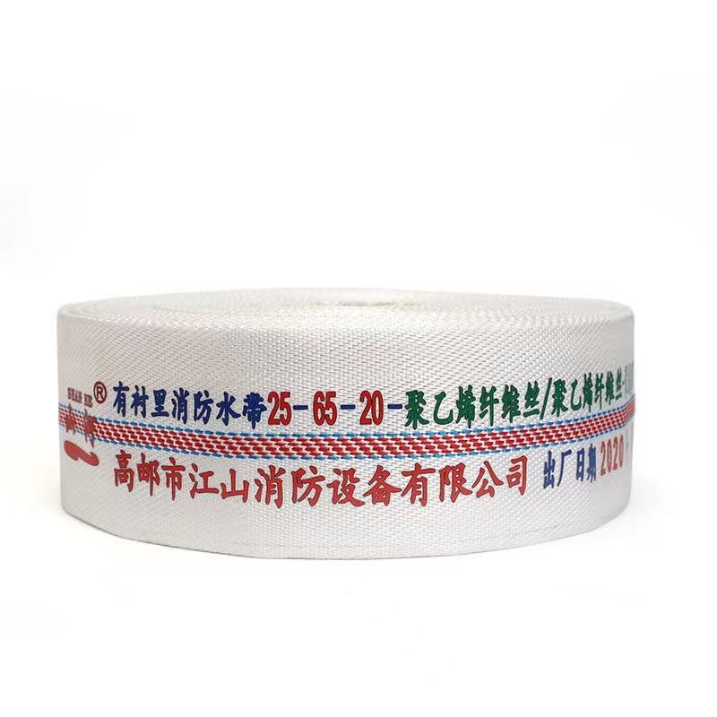 消防比武25-65/80-20轻型高压浮力消防水带聚乙烯纤维丝聚氨酯管