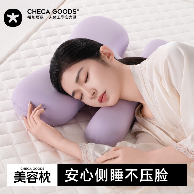 美容枕头防皱纹法令纹护颈椎助睡眠侧睡专用不压脸成人家用枕头芯