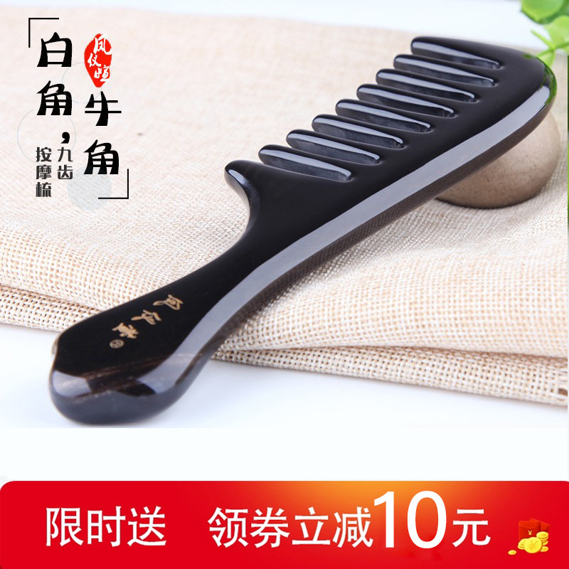 牛角梳天然子女按摩梳头皮大齿头部经络木梳静电脱发头疗防家用男