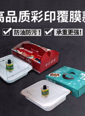 莱沃斯 纸包鱼打包盒专用一次性烤鱼打包盒外卖可加热商用锡纸盒