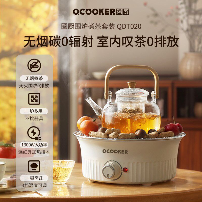 圈厨电陶炉煮茶器户外电热煮茶炉家用玻璃烧水壶小型茶具围炉煮茶