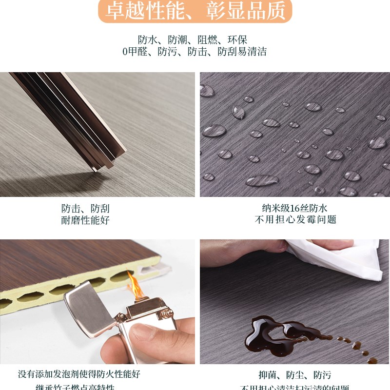 竹木纤维集成墙板碳晶板护墙板木饰面防水防潮老房翻新背景墙吊顶