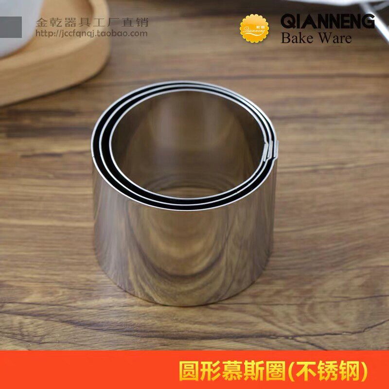 4寸日式大鼓烧面 面包模具不粘不锈钢圆形慕斯圈司康饼安曼卷模具图片