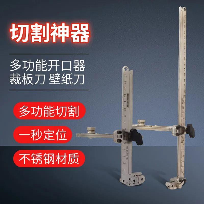 集成吊顶铝扣板开孔器蜂窝大板裁板刀多功能手动圆规刀开圆孔神器