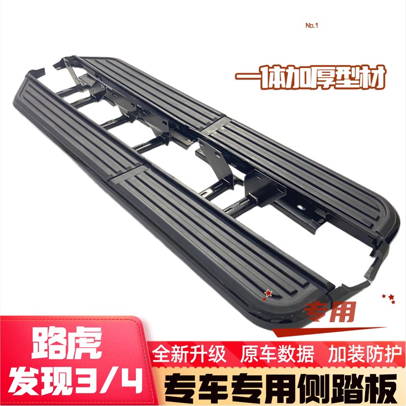 路虎发现3侧踏板发现4全黑踏板发现防撞固定踏板越野车外侧脚踏板