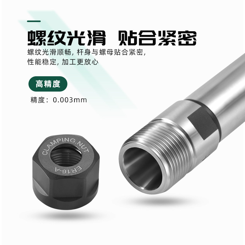 高精度ER延长杆0.003ER11 16 20 25 32数控精密主轴ER刀柄加长杆