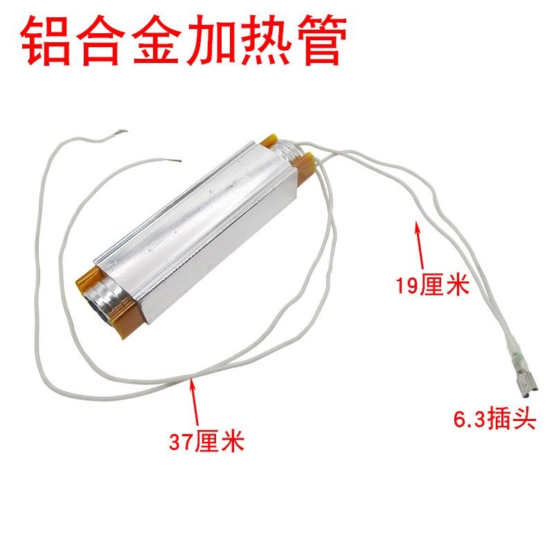 足浴器洗脚盆电热管铝合金PTC加热棒足浴盆加热管石英玻璃发热管