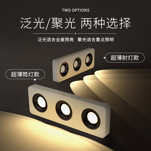超薄明装led防眩斗胆射灯无主灯客厅卧室免吊顶四头方形吸顶筒灯