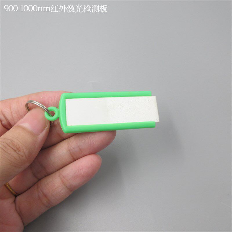 700-1600nm红外激光检测板红外LED测试900-1000nm红外激光倍频片
