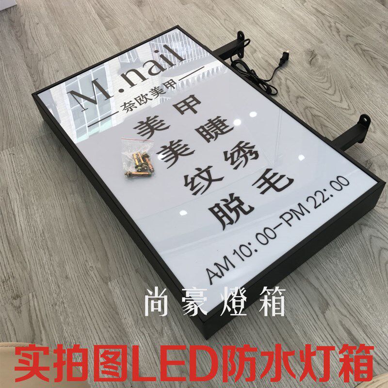 欧式铁艺双面LED灯箱可客制广告招牌商业用铝合金结构美甲酒吧侧