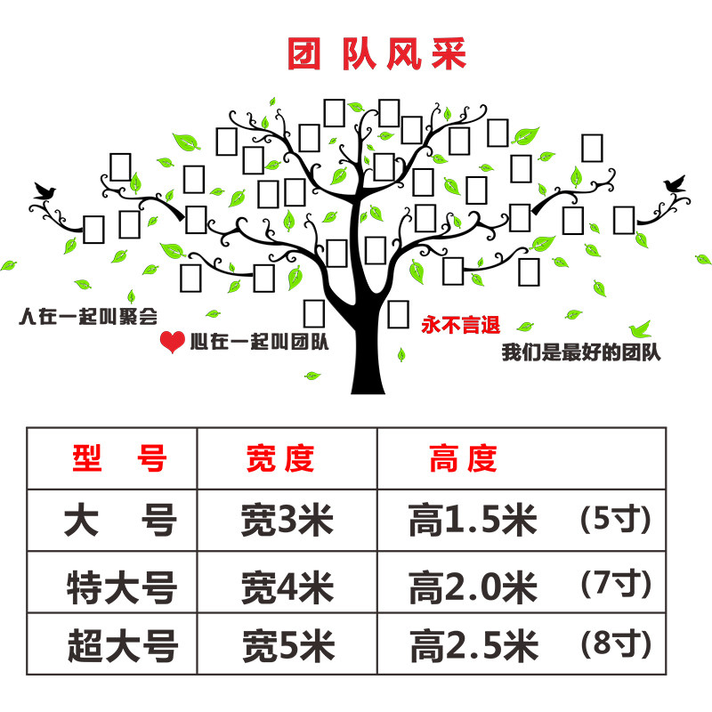 3d立体亚克力办公室装饰励志墙贴纸团队风采照片树相框励志背景墙