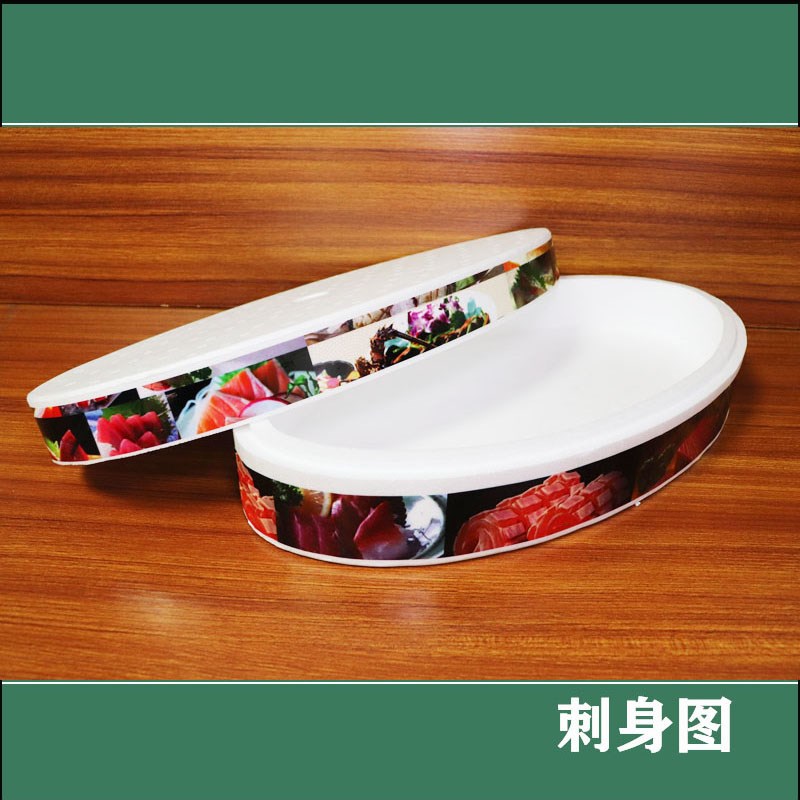 52X30椭圆形C三文鱼刺身海鲜火锅拼盘外卖专用保鲜泡沫盒保温打包