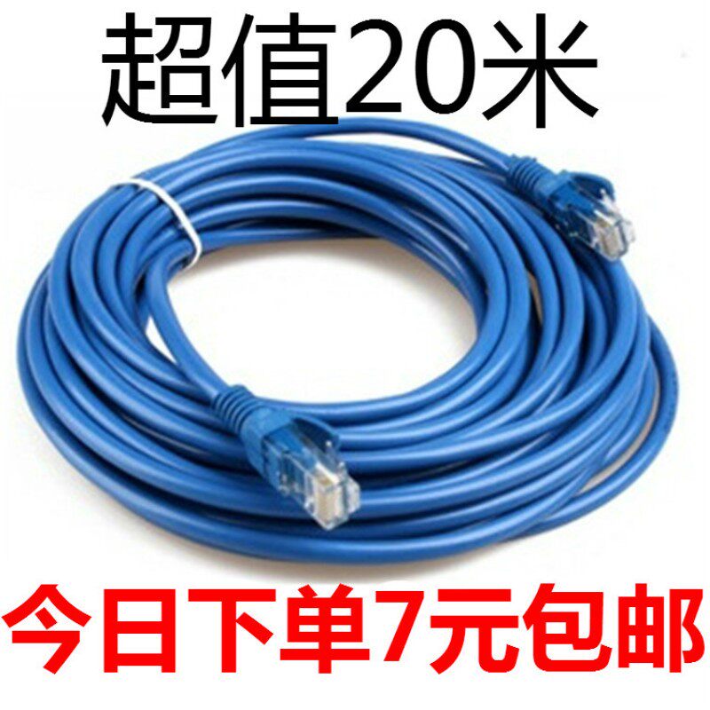 网路线宽带光纤猫与路由器连接线电视台式电脑高速家用十米10m5
