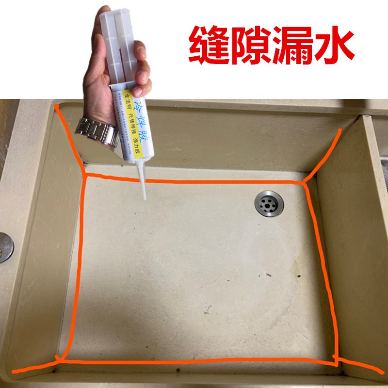 阳台大理石材做的洗衣盆漏水修补专用胶水瓷砖岩板搓衣池接缝补漏