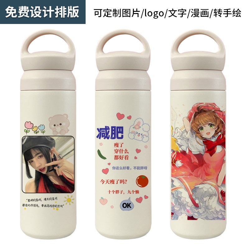 来图定制手提保温杯印logo图案照片个性定做水杯diy公司活动杯子