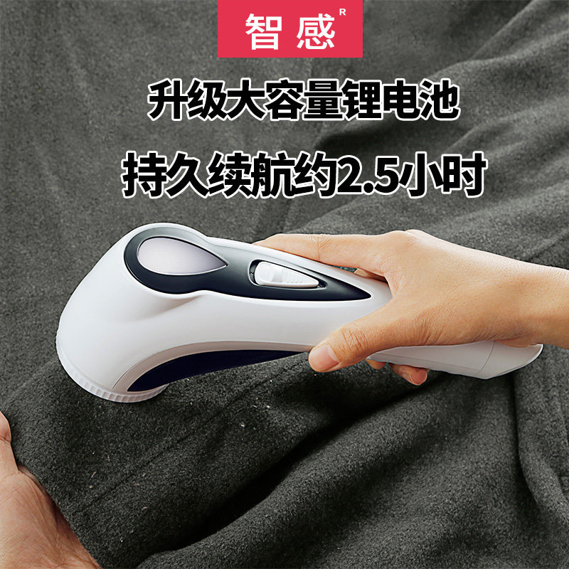 智感剃毛衣服修剪器充电式家用去毛球神器衣物打毛除球剃球打球机