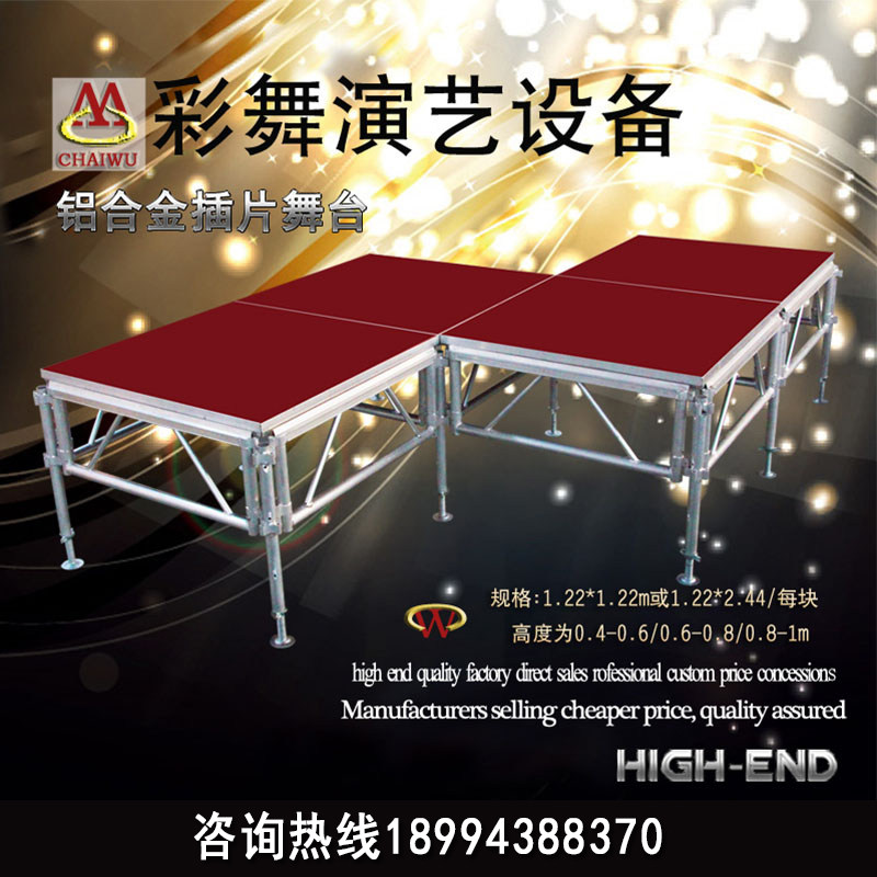 铝合金舞台钢铁舞台板桁架灯光架演出拼装折叠雷亚铁舞台升降T台