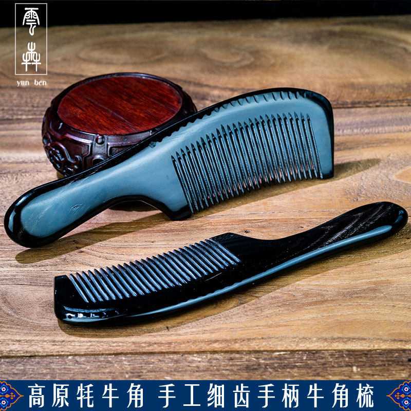 云犇黑角手柄梳家用男女云南黑牦牛角手工防静电送礼宽细齿半月梳