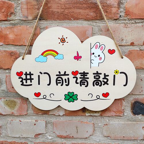 创意个性免打扰励志可爱装饰牌工作学习休息中请勿打扰门挂牌定制