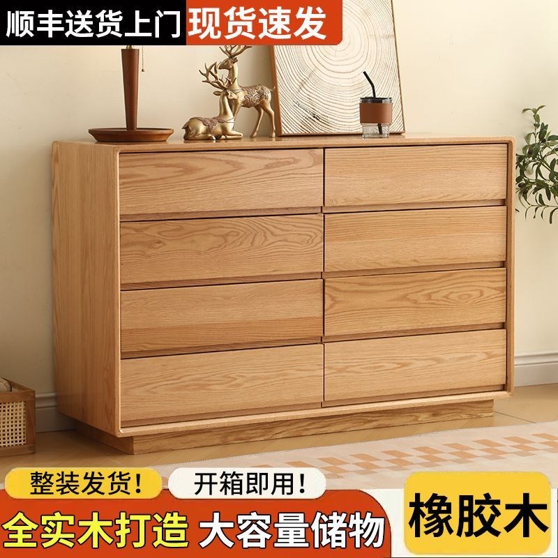 新中式复古斗柜卧室客厅置物收纳柜大容量抽屉斗柜橡胶木落地柜