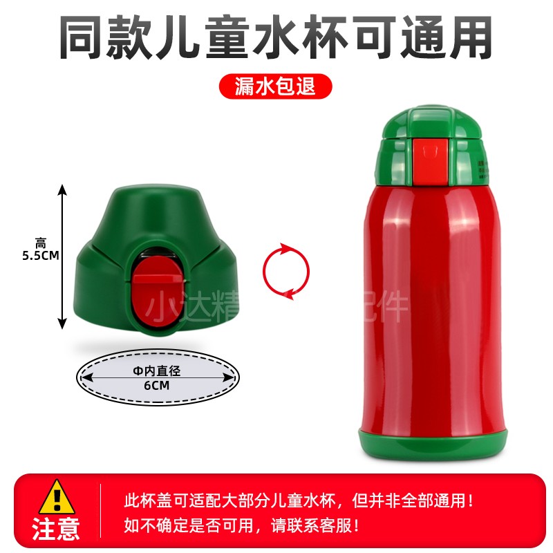 通用儿童保温杯盖子杯盖配件儿童水壶吸管直饮配件盖水杯盖子塑料