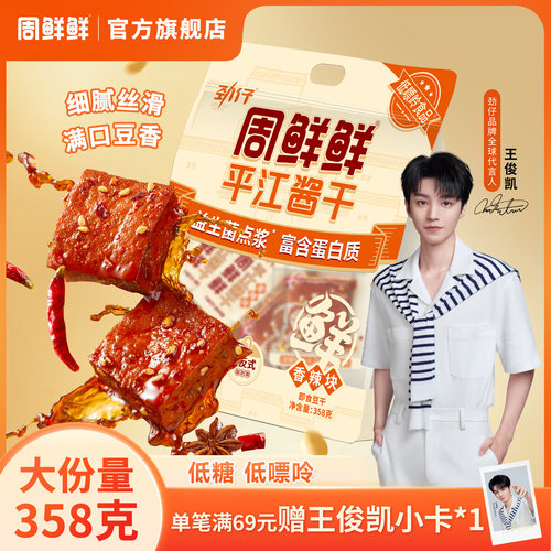 胖东来同款 低脂低糖
