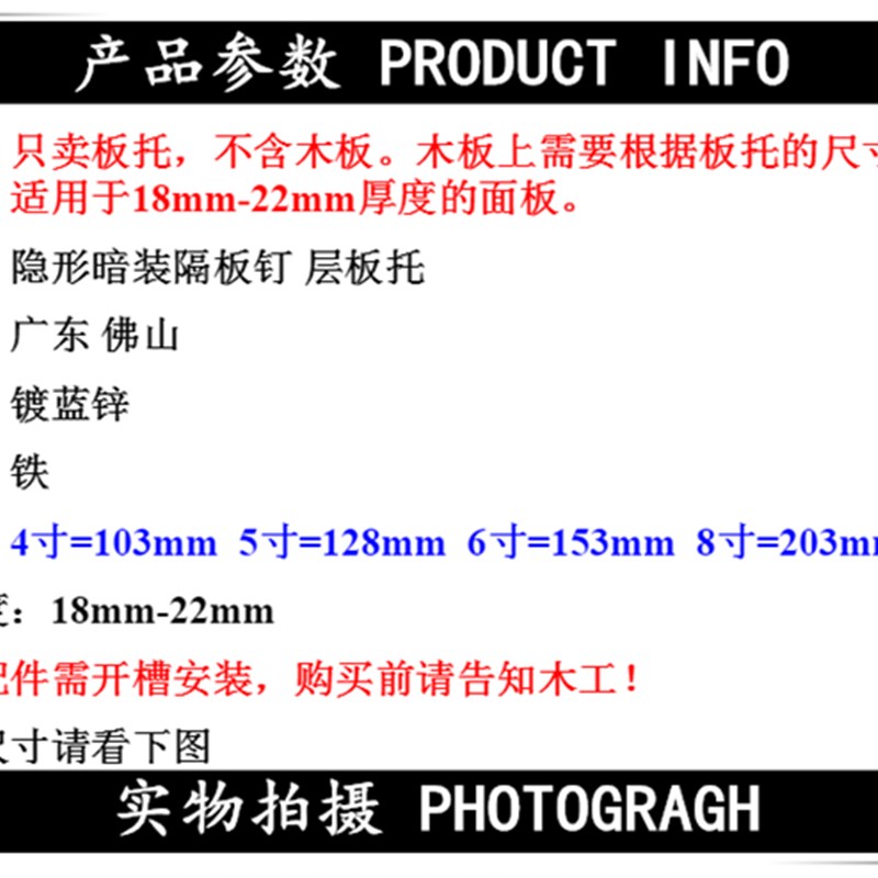 暗装层板托/18板-25板暗藏隔板托/隐形层板拖/层板钉/隔板钉 五金图片