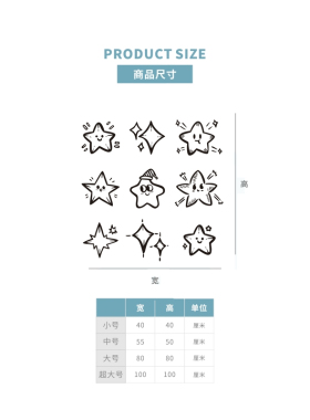 北欧星星墙贴可爱图案幼儿园儿童房卧室沙发背景墙店铺装饰墙贴画