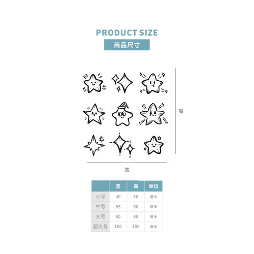 北欧星星墙贴可爱图案幼儿园儿童房卧室沙发背景墙店铺装饰墙贴画
