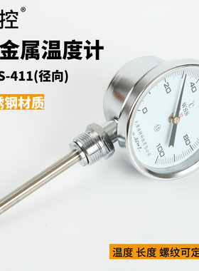 津控不锈钢双金属温度计锅炉管道温度表工业用带探头wss401wss411
