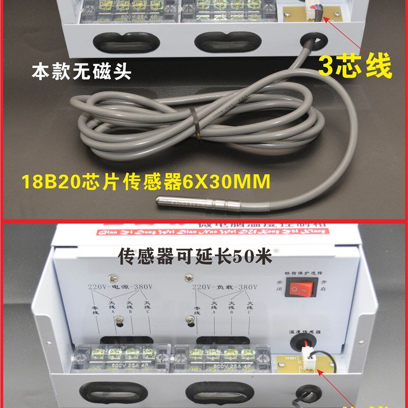380V数显温度控制箱 220V大功率温控器 锅炉循环泵温控箱迅尼