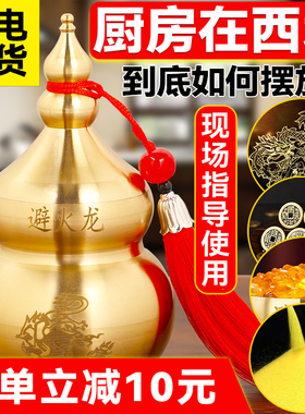 避火龙瓶子厨房西北角壁火龙辟火龙土陶瓶黄碎石水晶大号纯铜摆件