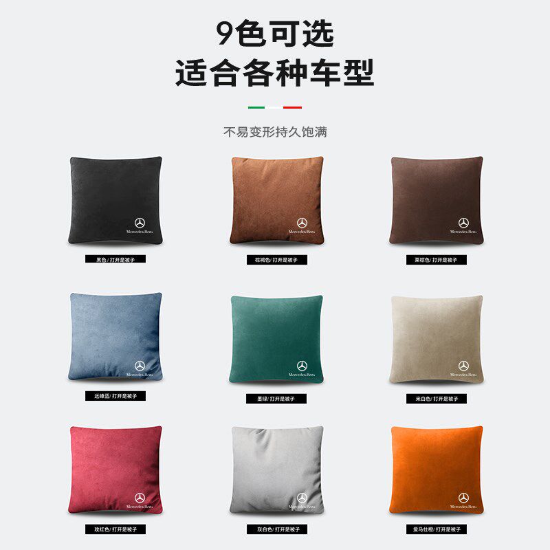 奔驰汽车抱枕被两用C级/E级/E300L/GLC/GLE内饰品可折叠睡觉高档