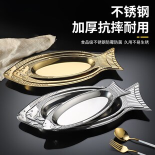 韩式不锈钢鱼盘烤鱼盘创意烧烤盘小吃盘鱼型菜盘椭圆盘蒸鱼盘子