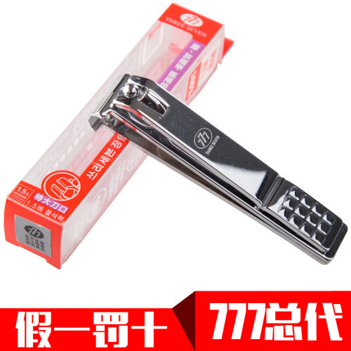 777 新款大号专业精修畸形指甲刀 锛削病甲大号PN-240ZA银色
