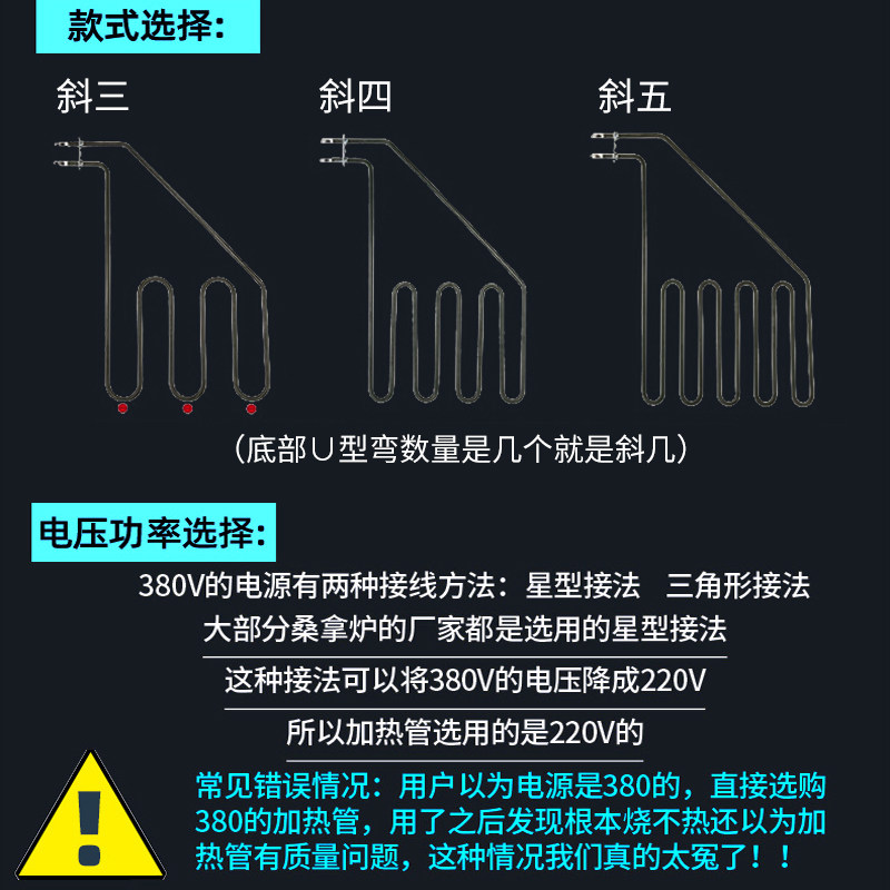 斜形桑拿浴电热管 桑拿炉加热管 桑拿房干蒸发热管220V 380V 2KW