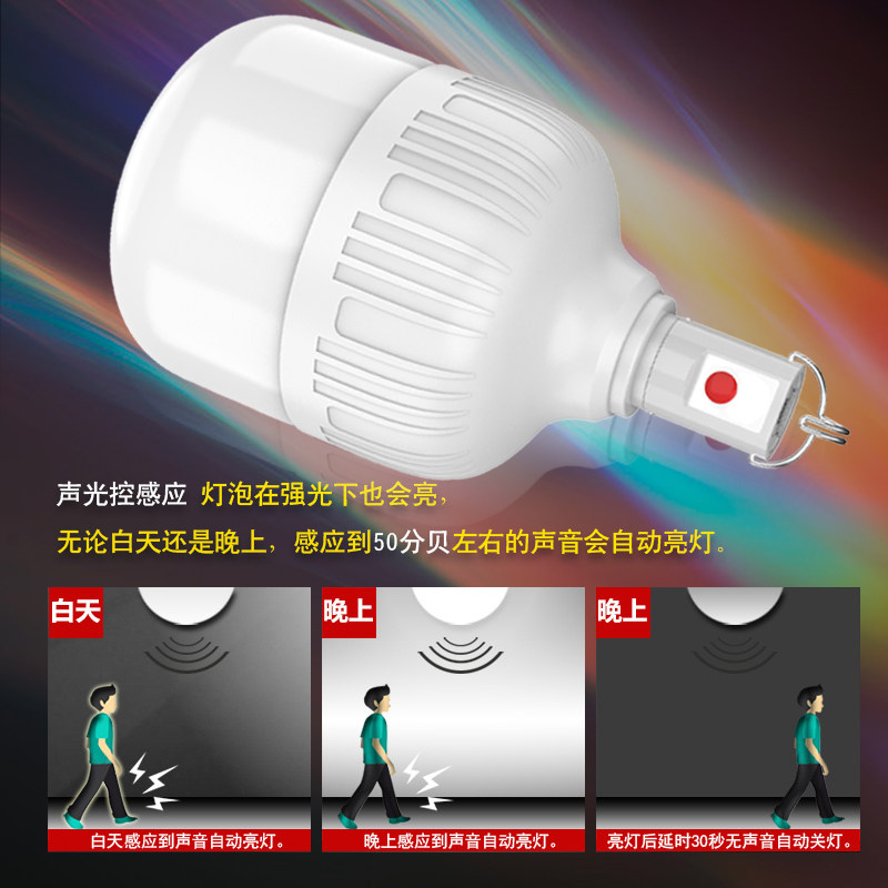 店长推荐充电灯泡停电应急家用超亮户外led声控感应楼道走廊宿舍