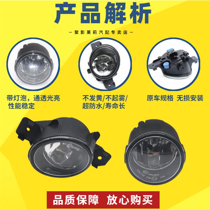适配新阳光轩逸骐达奇骏逸颐达天籁骊威逍客前防雾灯保险杠灯总成