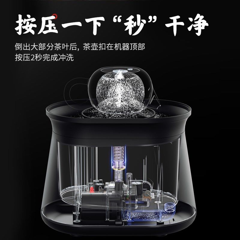 6371茶壶冲洗机智能茶渣清洗器家用茶具清理工具茶桌茶台冲洗茶器