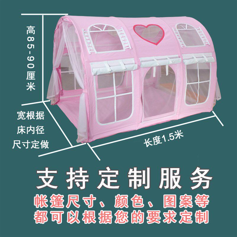 儿童床帐篷床幔室内公主游戏屋上下床高低床装饰防蚊防摔分床神器