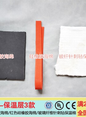 黑色橡塑红色硅橡胶海绵/白色玻璃纤维针刺毡保温棉管道保温层