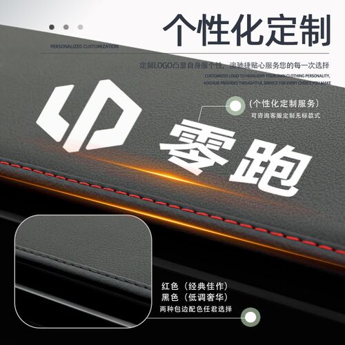 零跑C16专用避光垫中控台防晒仪表遮阳改装配件用品车内装饰内饰.