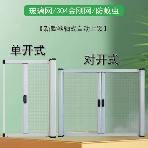 定制卷筒式伸缩高清沙窗卷帘高透网防蚊左右卷帘伸缩隐形纱窗