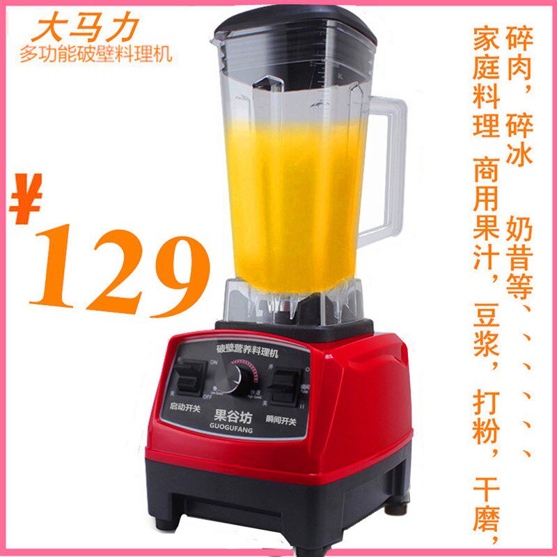不加热破壁料理豆浆机榨水果汁家用商用大容量多功能宝宝婴儿辅食
