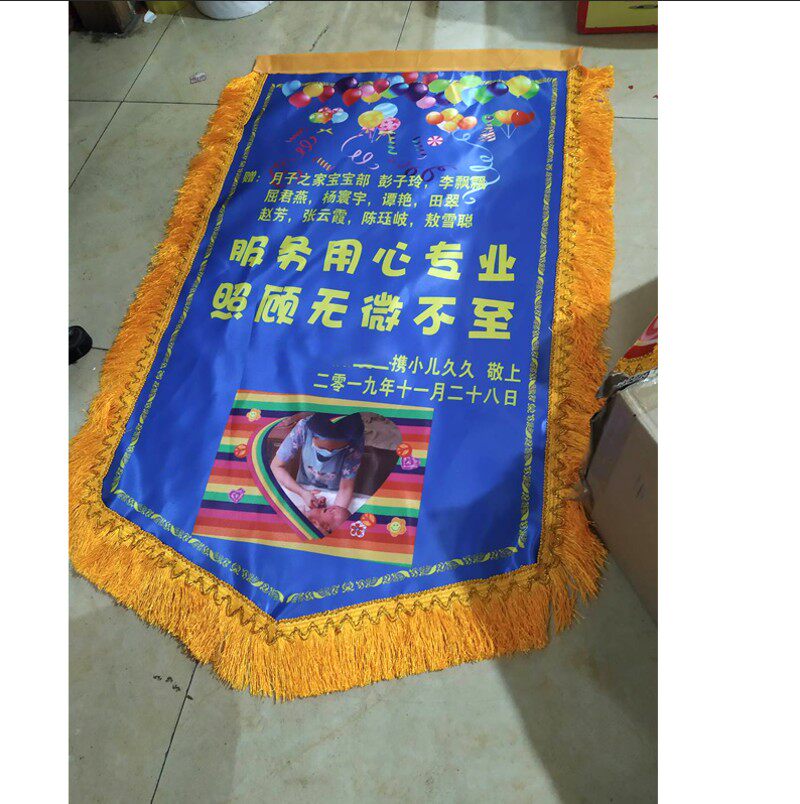 彩色月嫂照片锦旗定做感谢月嫂月子中心定制锦旗催奶产后护理订做