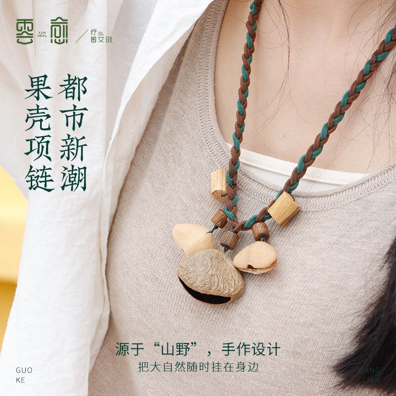 云愈森系天然植物果实壳项炼手工挂件摇铃毛衣锁骨项炼送闺蜜礼物