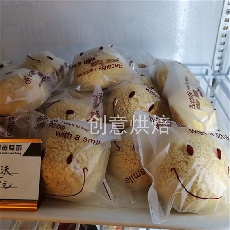 1000个加厚哑光磨砂泡芙曲奇桃酥月饼干牛轧糖果点心自封粘笑脸袋